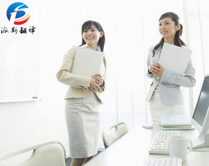日語翻譯公司 日語翻譯公司